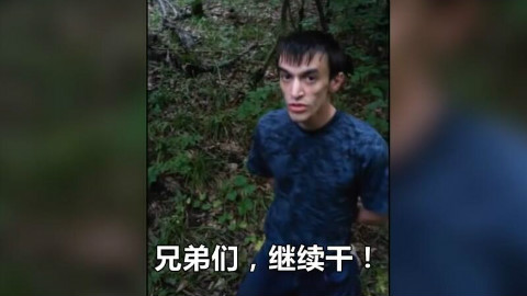 【真·战斗种族】俄罗斯警察宁死不屈 面对恐怖分子就说了一句话